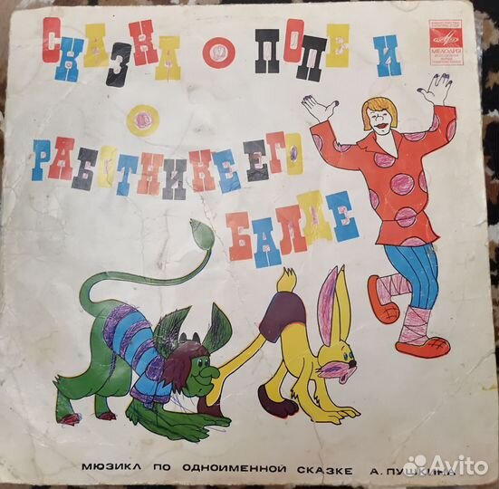 Пластинки для детей времен СССР