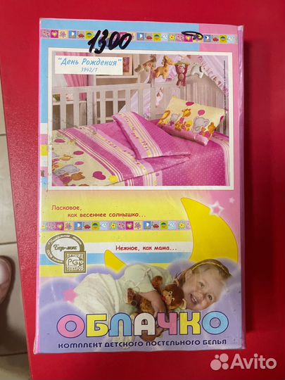 Детское постельное белье