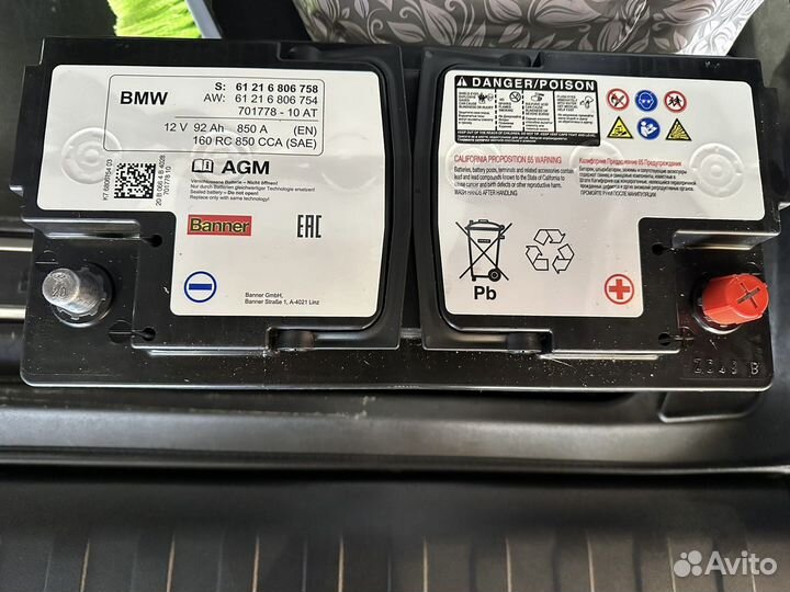 Аккумулятор BMW X5 G05 2020г