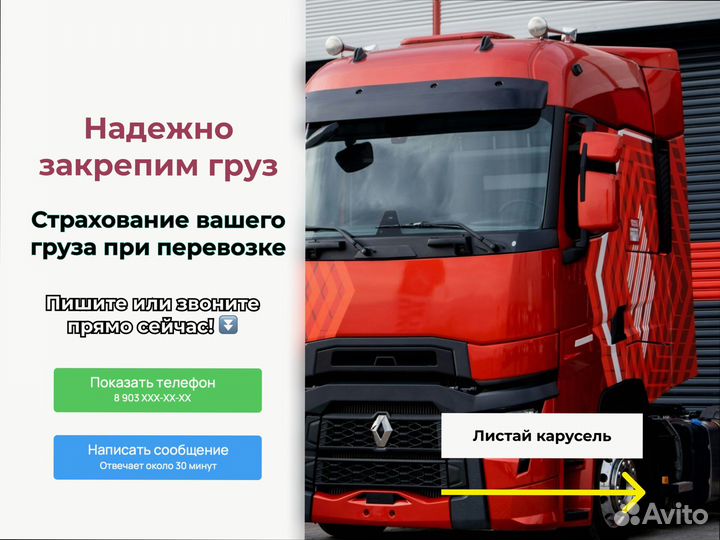 Грузоперевозки межгород с грузчиками от 200кг