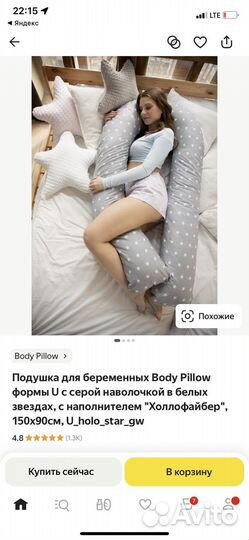Подушка
