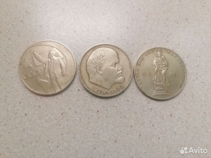 Юбилейные монеты СССР