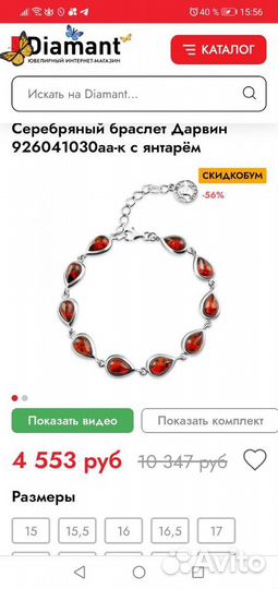 Серебряный браслет Дарвин с янтарём Darvin Jewelry