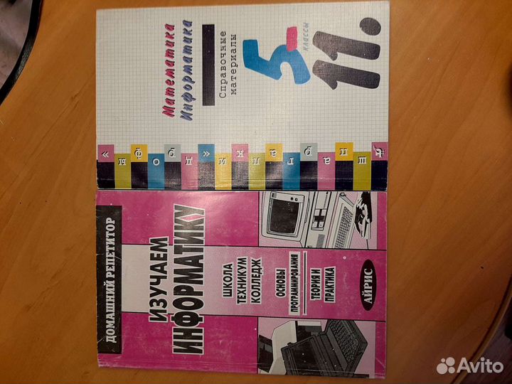 Книги по информатике