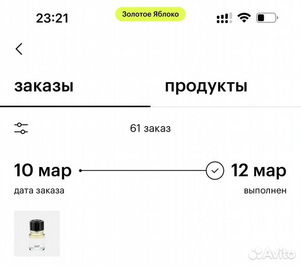 Парфюмерная вода headspace absinthe