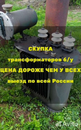 Силовой трансформатор тм 16 000/10 ква бу