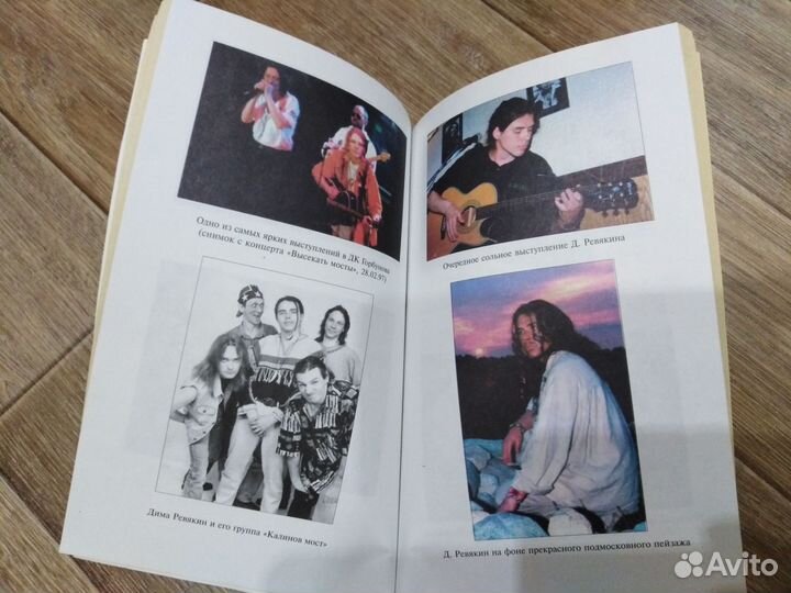 Коллекция группы Калинов Мост