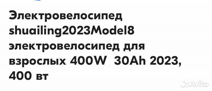 Электровелосипед для взрослых бу