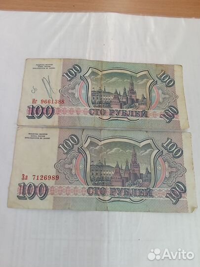 100 р 1993 купюра