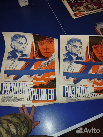 Афиши кино СССР