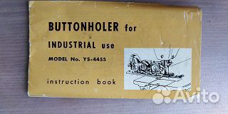 Швейное приспособление для изготовления петель