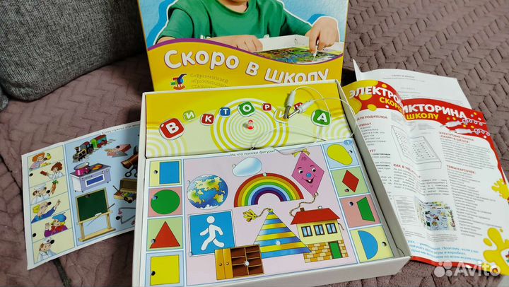 Электровикторина