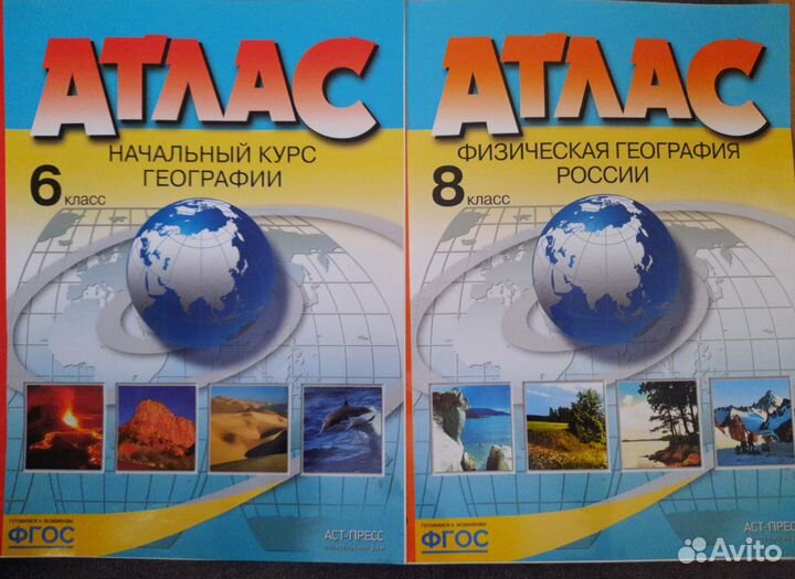 Атласы по географии 6, 7, 8, 9 классы