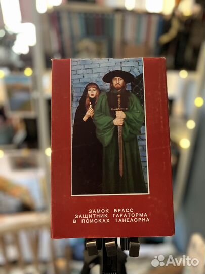 Муркок - Замок Брасс, Танцоры на краю времени