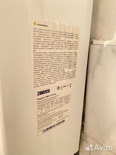 Газовая колонка zanussi