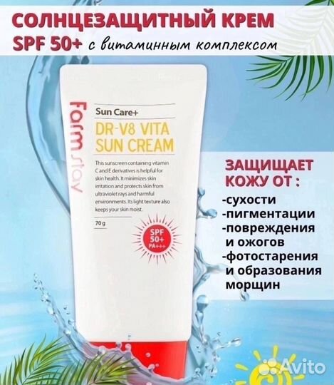 Солнцезащитный крем Корея