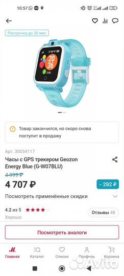 Детские смарт часы с gps