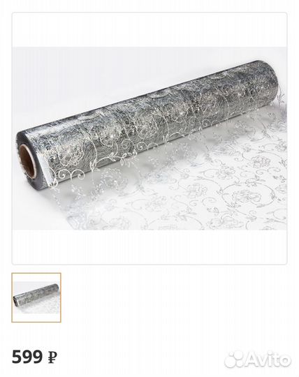 Скатерть силиконовая термопленка