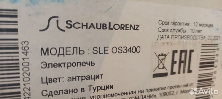 Электропечь мини