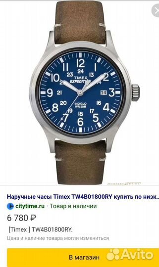 Мужские наручные часы бу timex