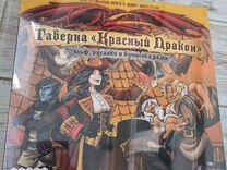 Настольная игра Таверна Красный дракон