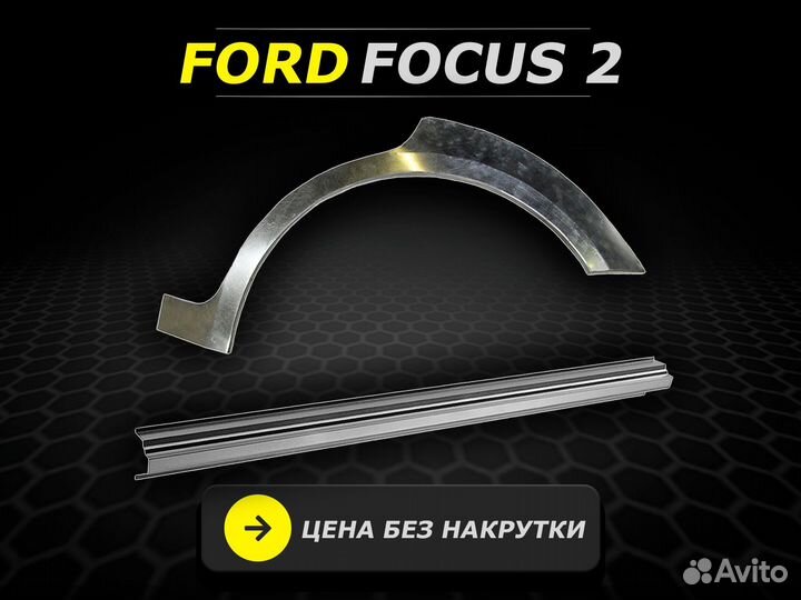 Пороги на Hyundai Accent ремонтные кузовные