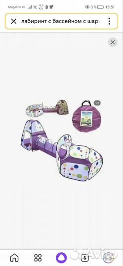 Шарики для сухого бассейна