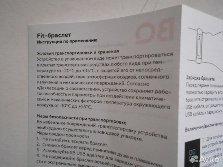 Фитнес-браслет BQ