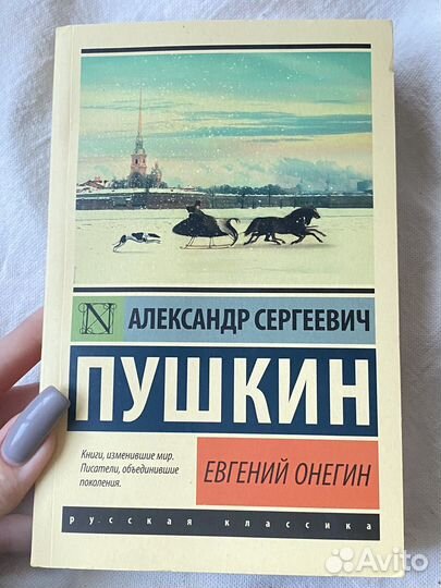 А.С.Пушкин 