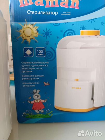 Стерилизатор для бутылочек Maman