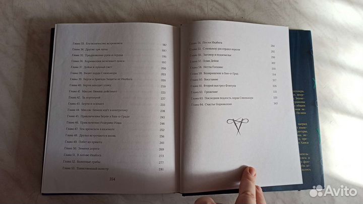 Книга Икабог Дж. К. Роулинг