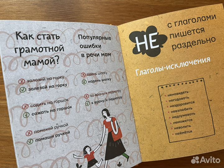 Твоя грамотность Саид Ильясов