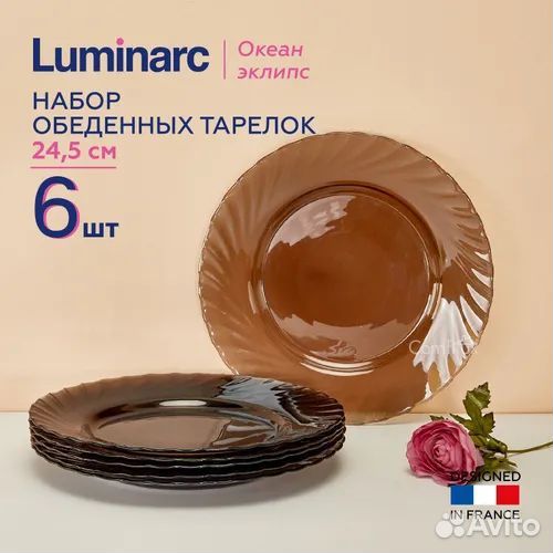 Сервиз столовый