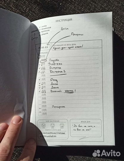 Ежедневник