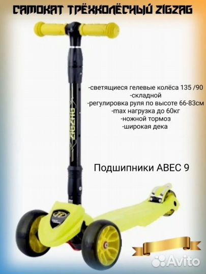 Продам детские самокаты