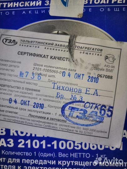 Шкив коленвала Ваз классика