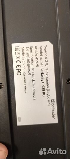 Игровая клавиатура+мышь defender c-925