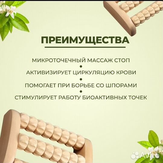 Массажер для ног 