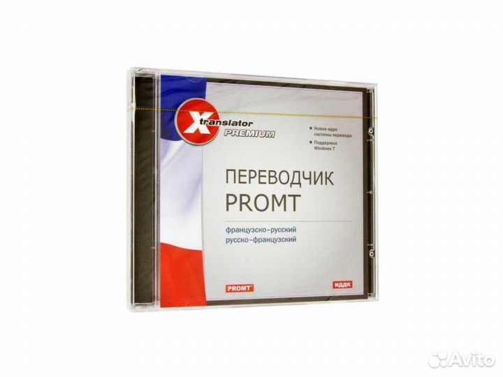 Переводчик X-translator Revolution Французско-русс