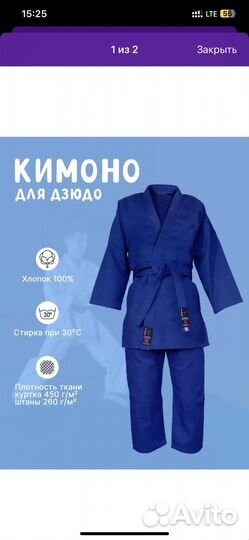 Кимоно для дзюдо 140