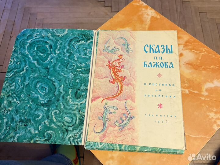 Детские книжки