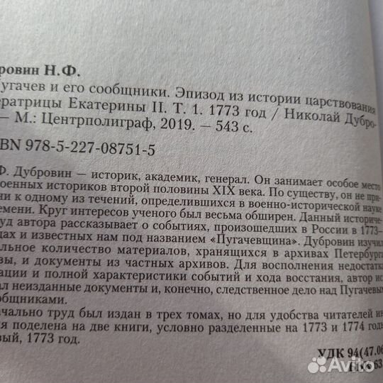 Николай Дубровин