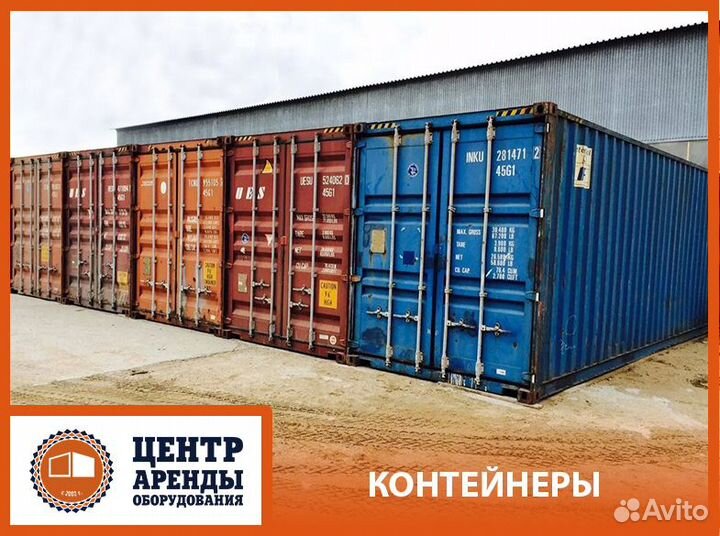 Аренда морского контейнера 20 футов