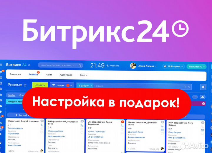 Продление Bitrix24 Enterprise 12 мес