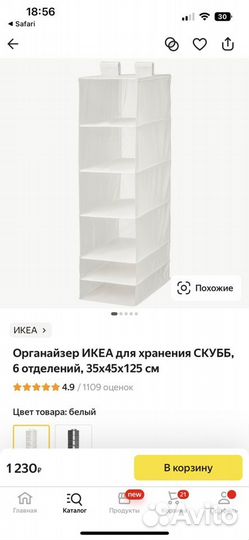 Стеллаж подвесной IKEA