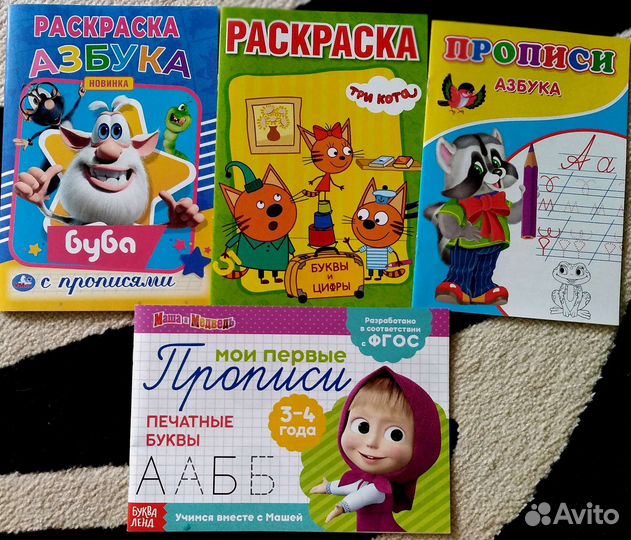 Новые детские книжечки, прописи и раскраски