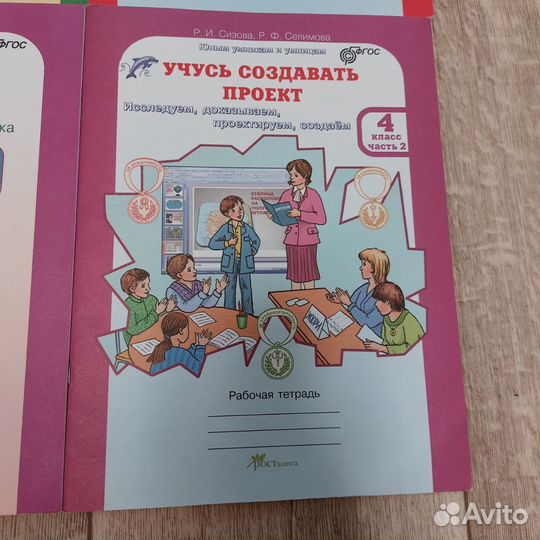 Рабочие тетради рпс часть 2 Юным умникам и умницам