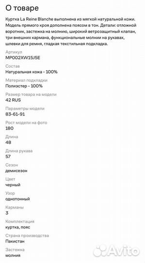 Куртка