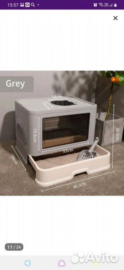 Кошачий лоток закрытый