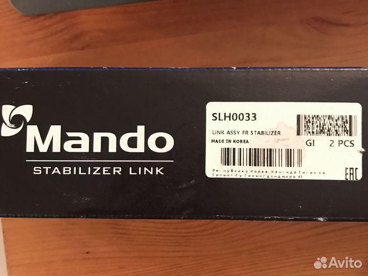 Стойки стабилизатора передние hyundai i40